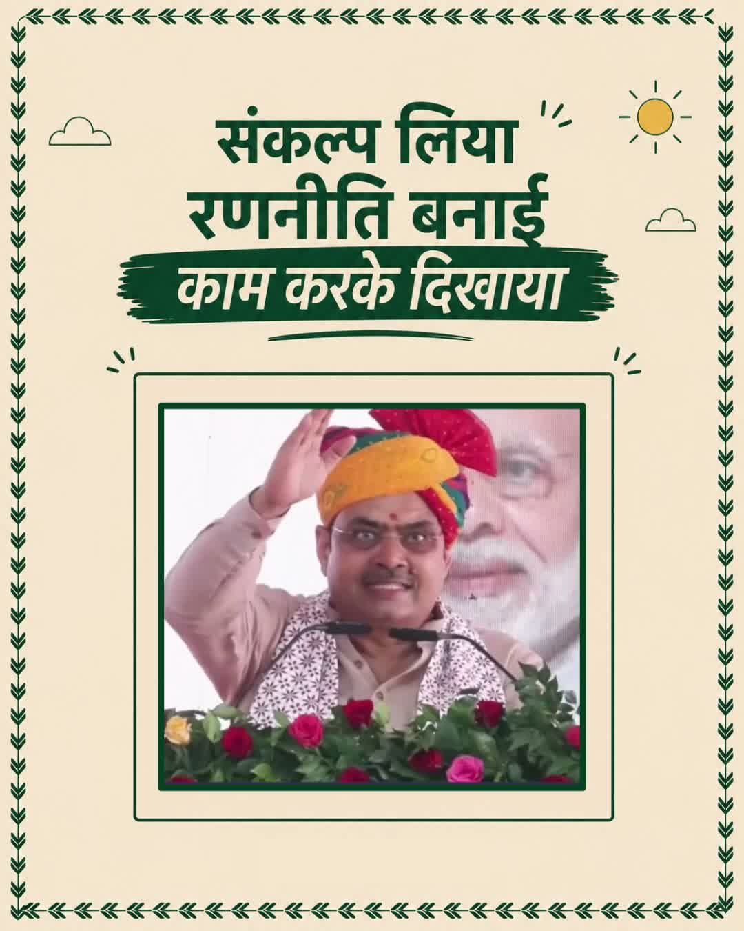 ऊर्जा से उन्नति सौर ऊर्जा