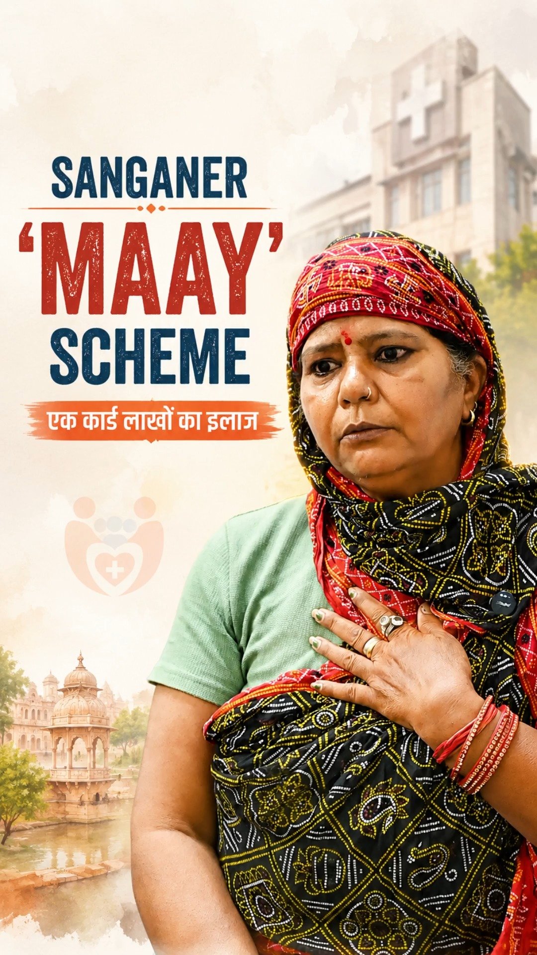 MAAY Scheme